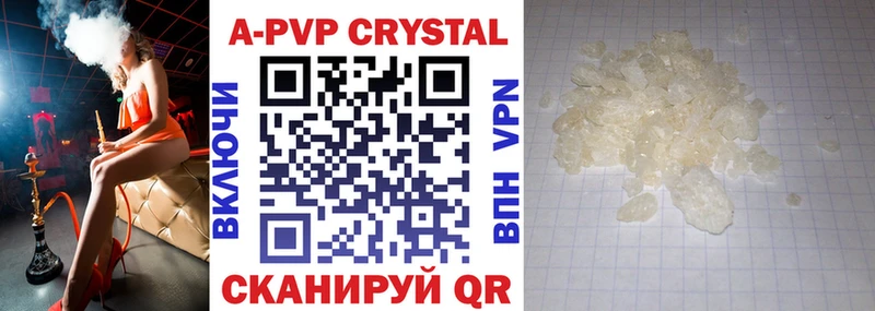 APVP крисы CK  Горячеводский 
