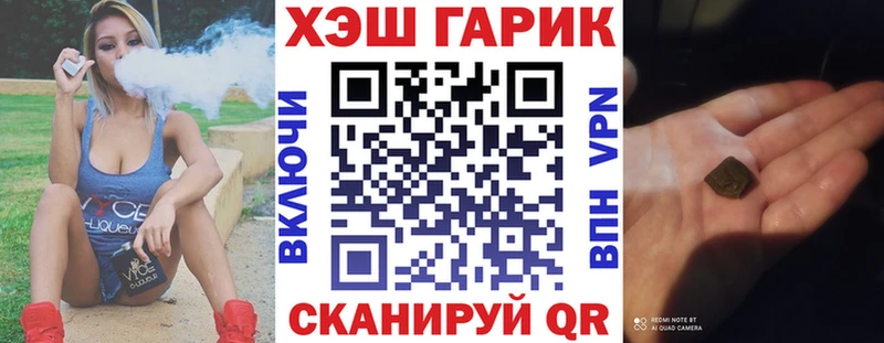 ГАШ hashish  продажа наркотиков  Горячеводский 