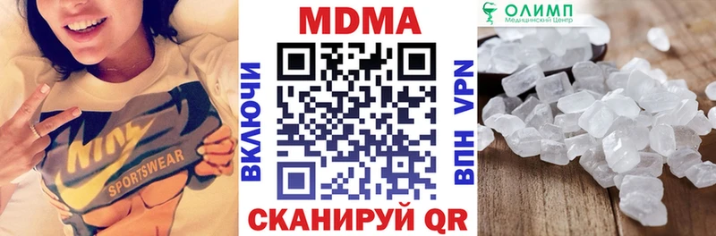 MDMA кристаллы  Горячеводский 