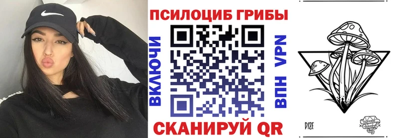 OMG ТОР  Горячеводский  Псилоцибиновые грибы Psilocybe  купить наркотик 